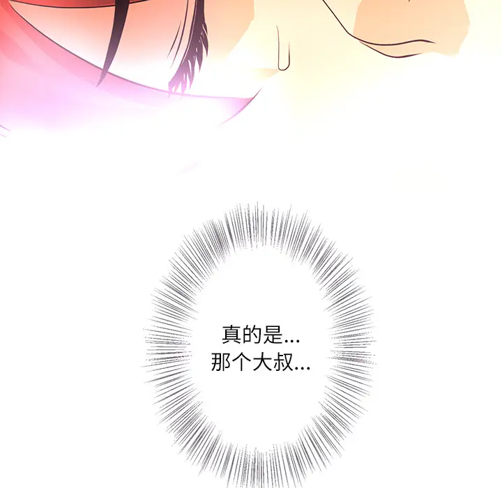 火神第12话