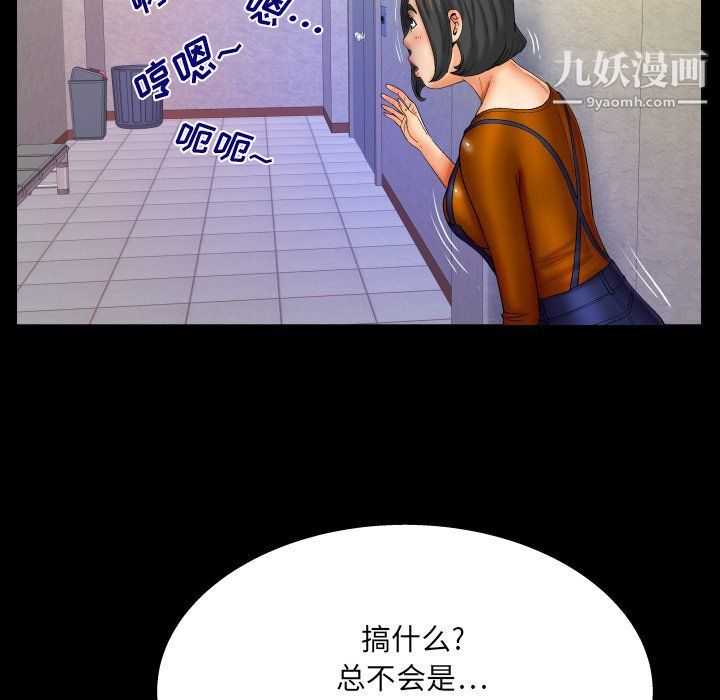 與嬸嬸的秘密第63話