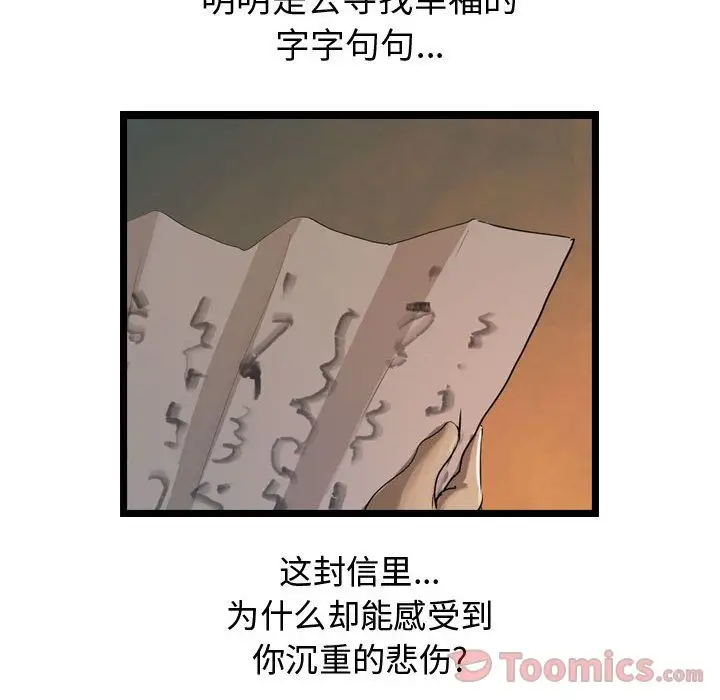 逍遥游第23章