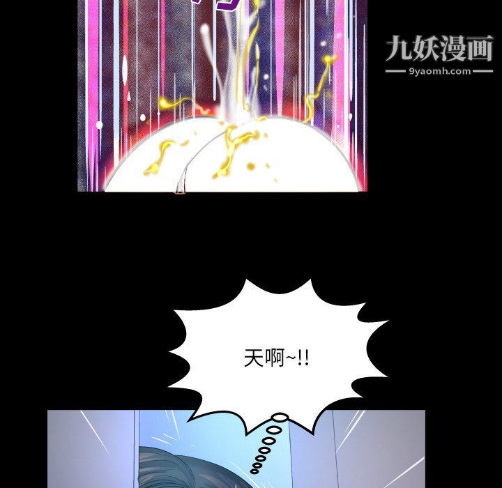 與嬸嬸的秘密第63話