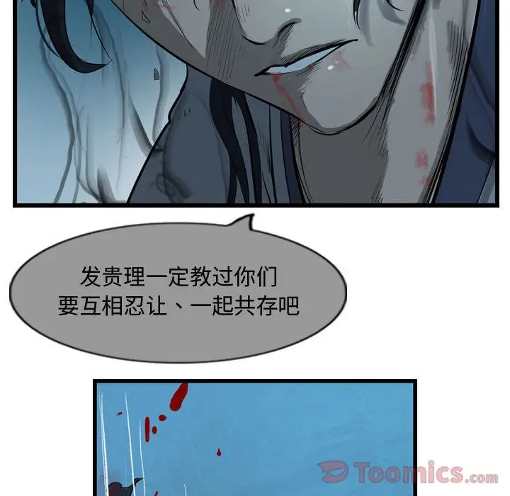逍遥游第23章