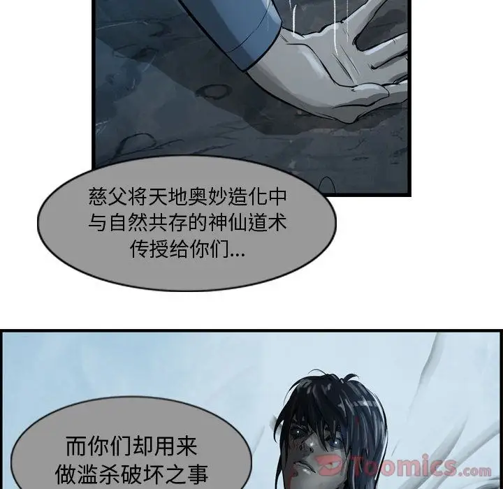 逍遥游第23章