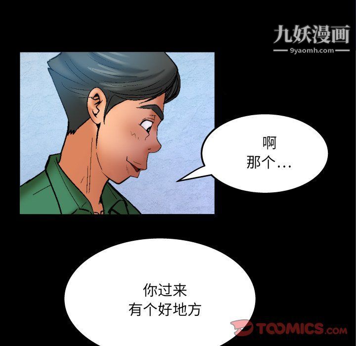與嬸嬸的秘密第63話
