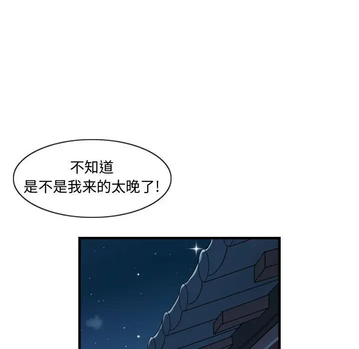 逍遥游第23章