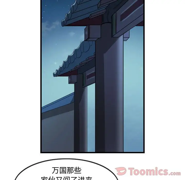 《逍遥游》第23章