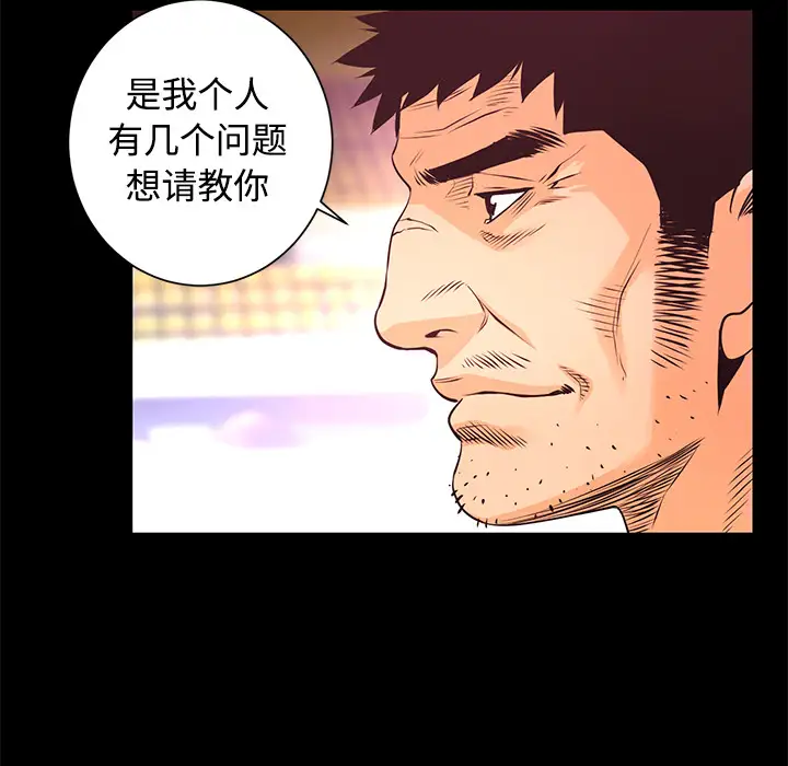 火神第13话