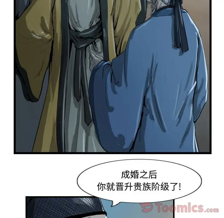 逍遥游第23章