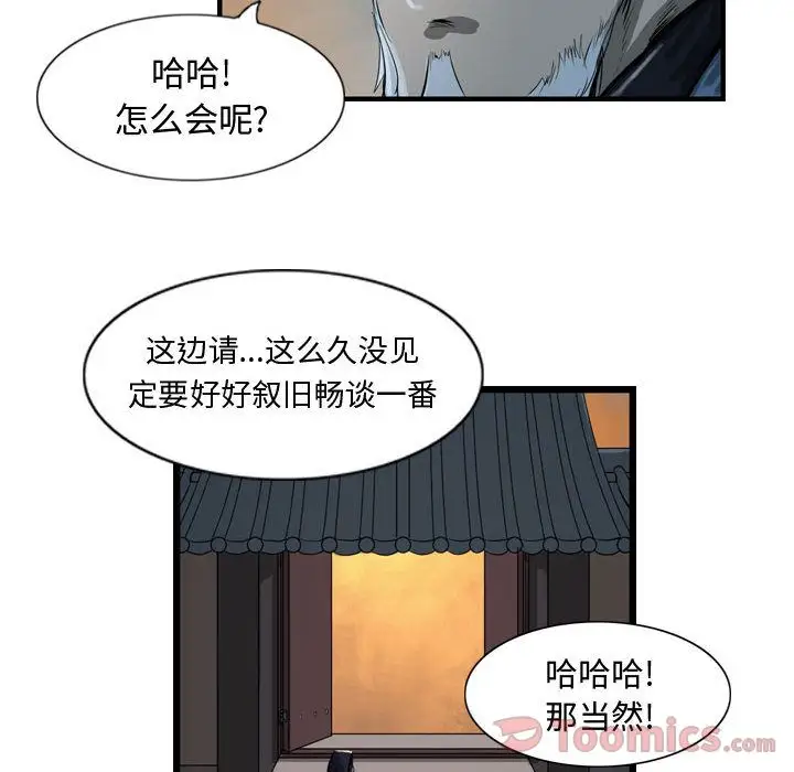 逍遥游第23章