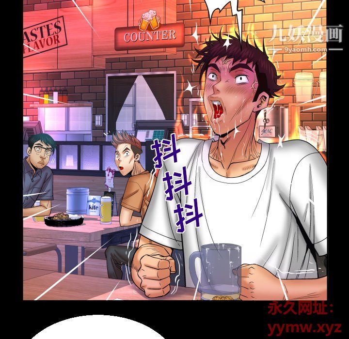 《与婶婶的秘密》第63话