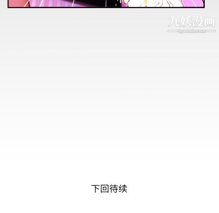 與嬸嬸的秘密第63話