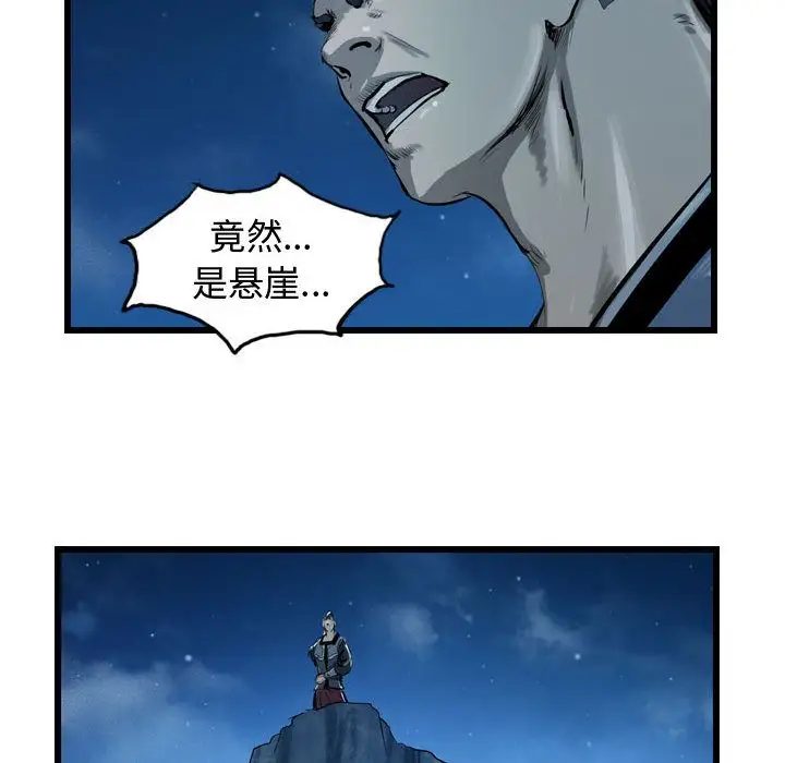 逍遥游第23章