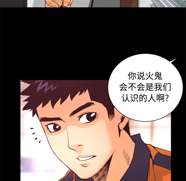 火神第13话