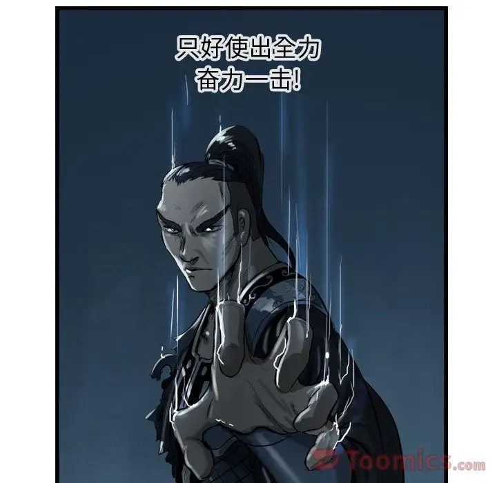 逍遥游第23章