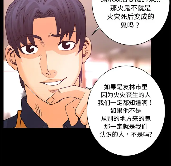 火神第13话