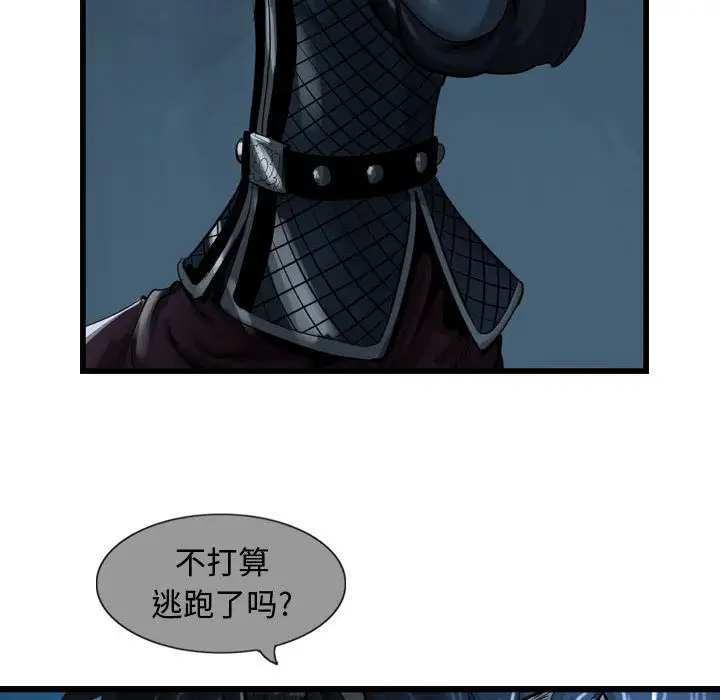 逍遥游第23章