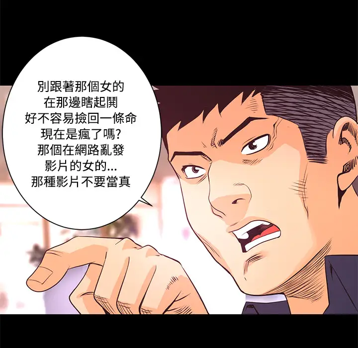 火神第13话