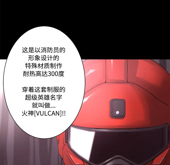 火神第13话