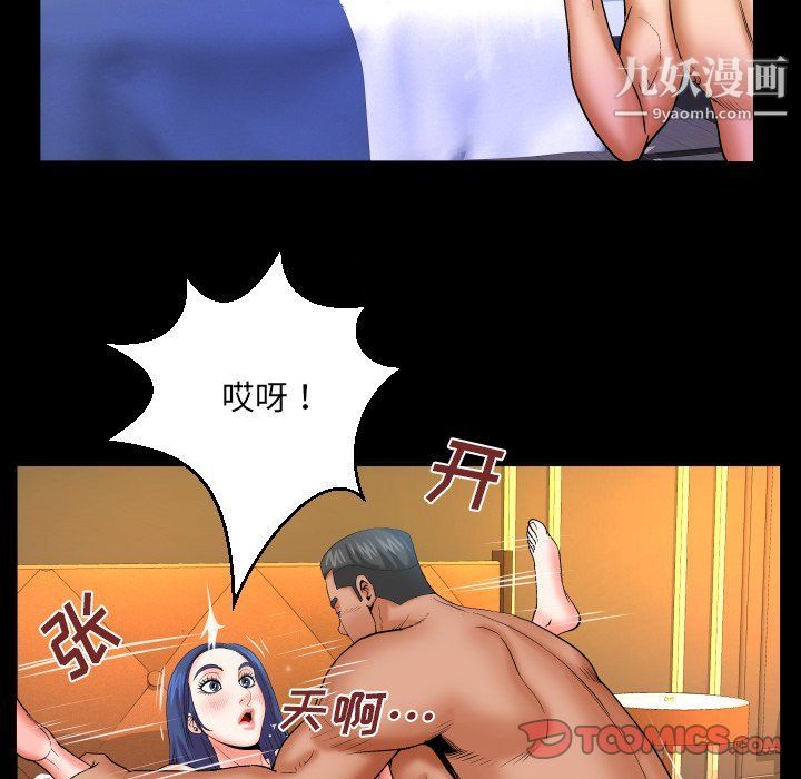 與嬸嬸的秘密第64話