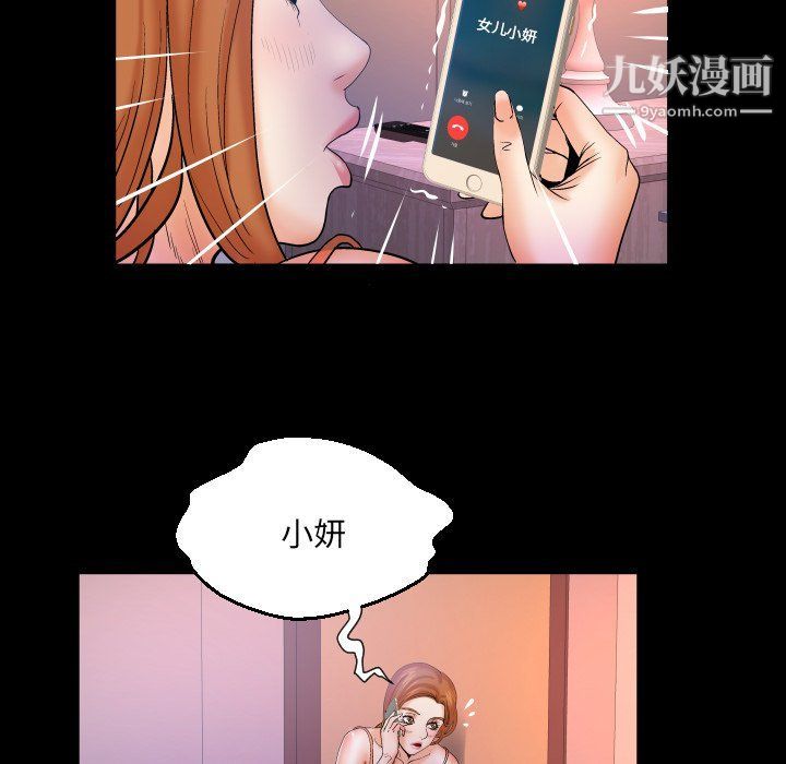與嬸嬸的秘密第64話
