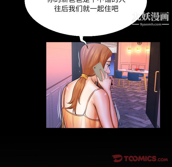 與嬸嬸的秘密第64話
