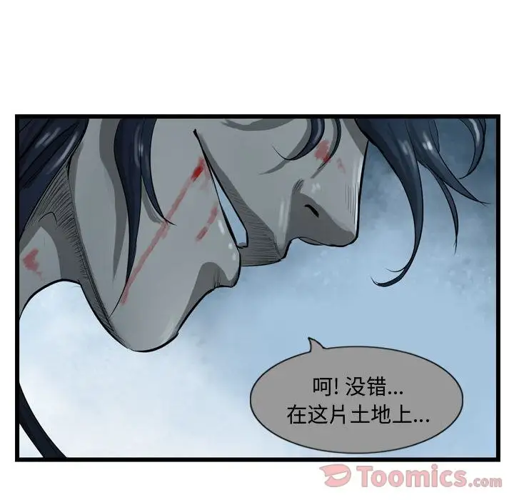 逍遥游第23章