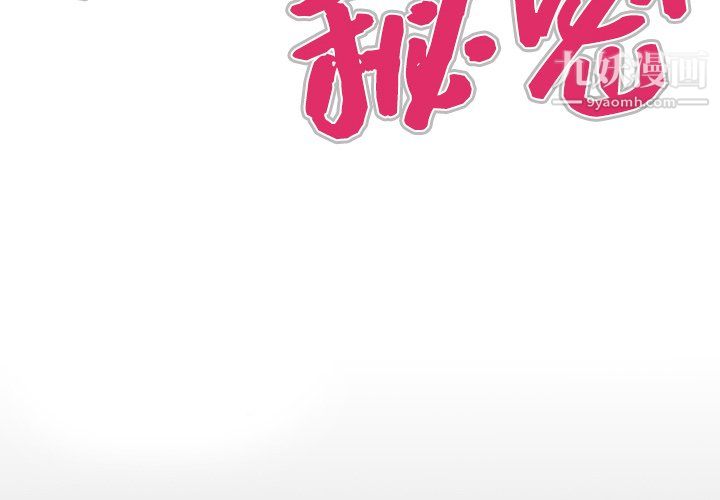 與嬸嬸的秘密第65話
