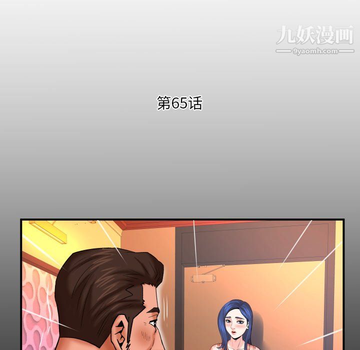 與嬸嬸的秘密第65話