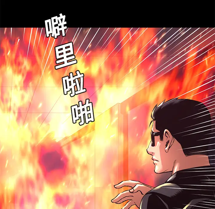 火神第14话