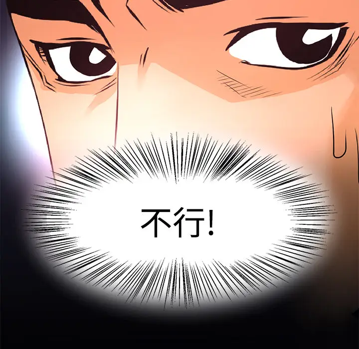 火神第14话
