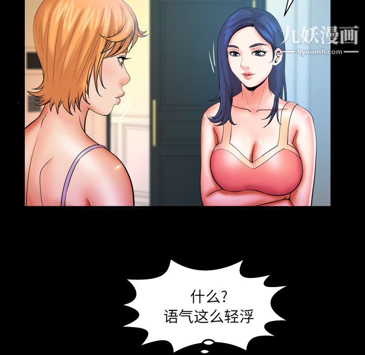 《与婶婶的秘密》第65话
