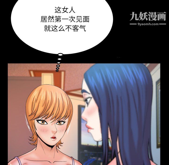 与婶婶的秘密第65话