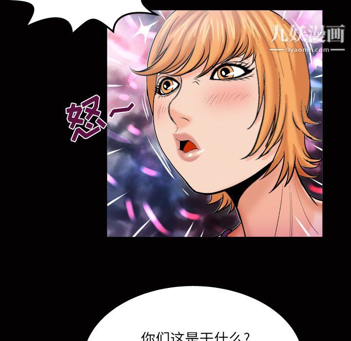 與嬸嬸的秘密第65話