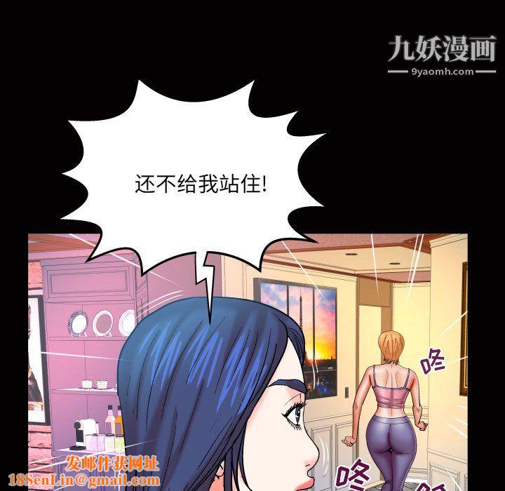 《与婶婶的秘密》第65话