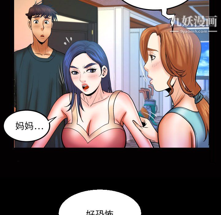 《与婶婶的秘密》第65话