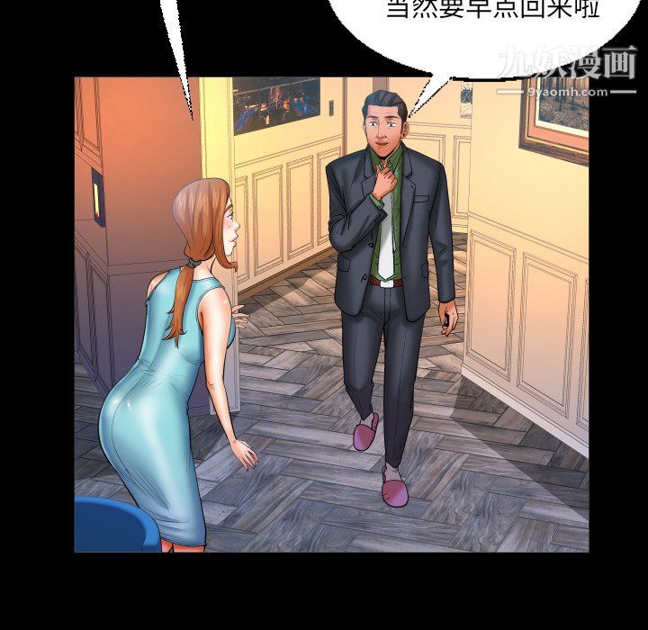 與嬸嬸的秘密第65話