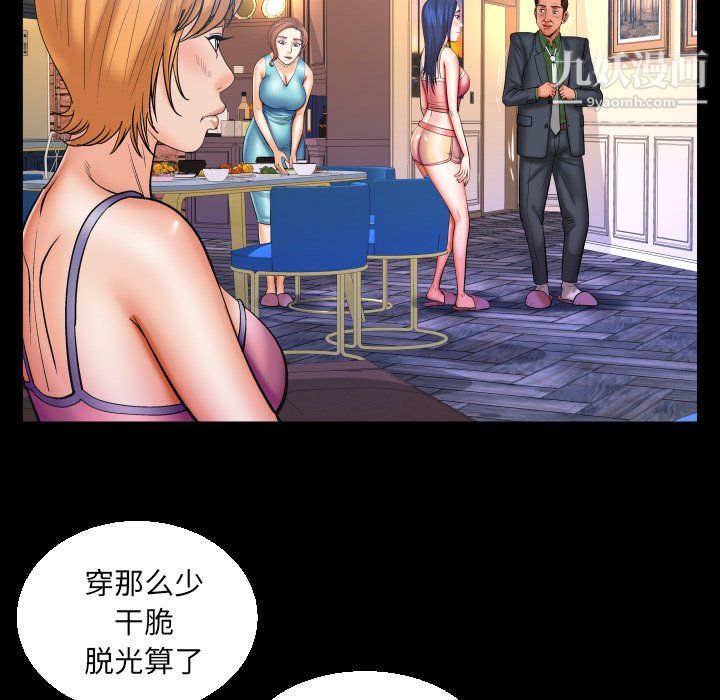 与婶婶的秘密第65话