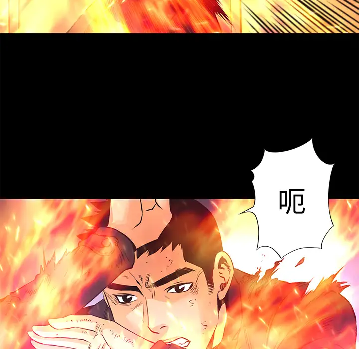 火神第14话