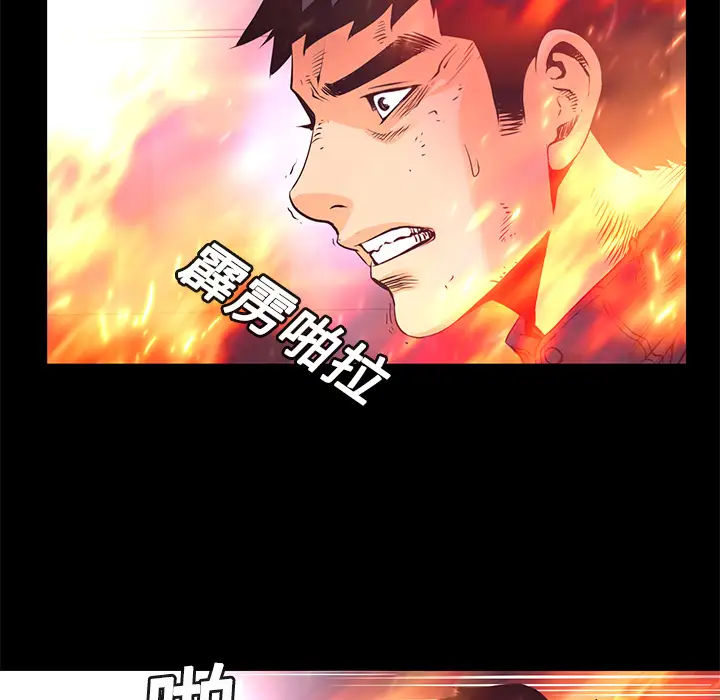 火神第14话