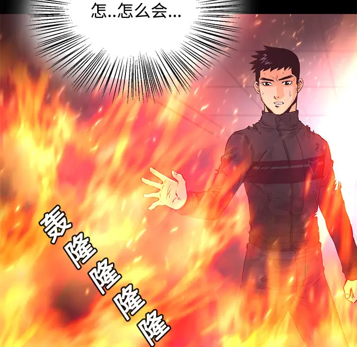 火神第14话