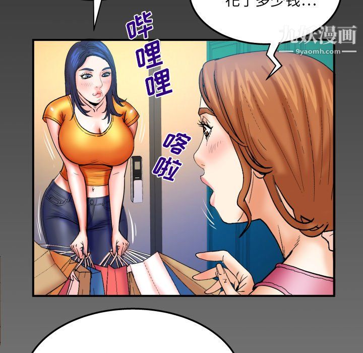 與嬸嬸的秘密第65話