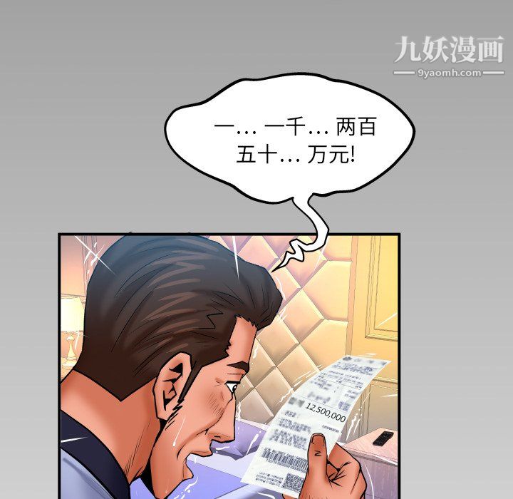 與嬸嬸的秘密第65話