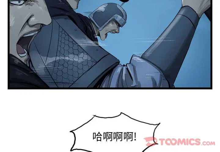 逍遥游第24章