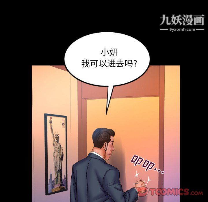 與嬸嬸的秘密第66話