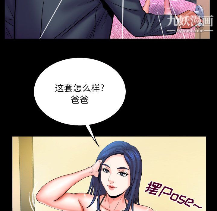 《与婶婶的秘密》第66话