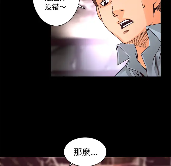 火神第14话