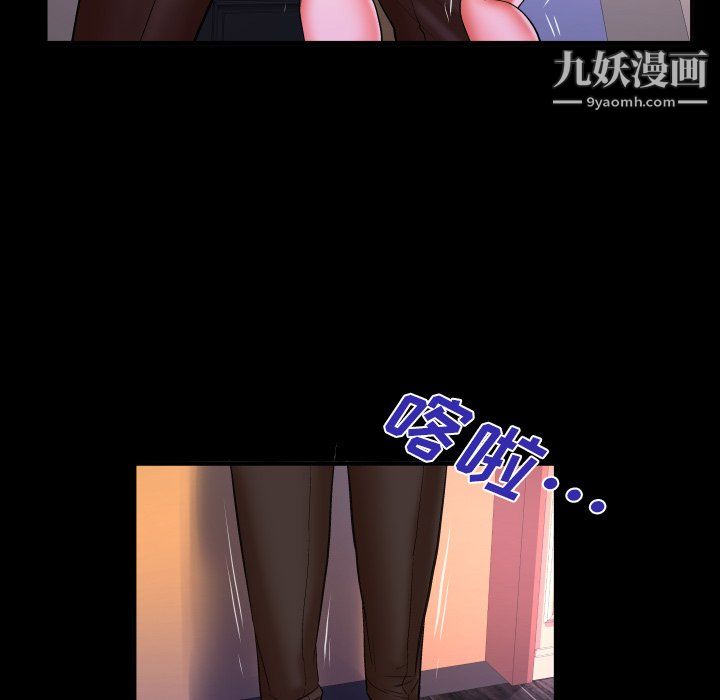 《与婶婶的秘密》第66话
