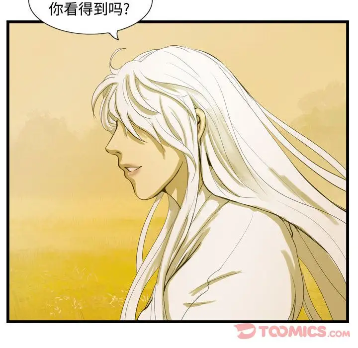 逍遥游第24章