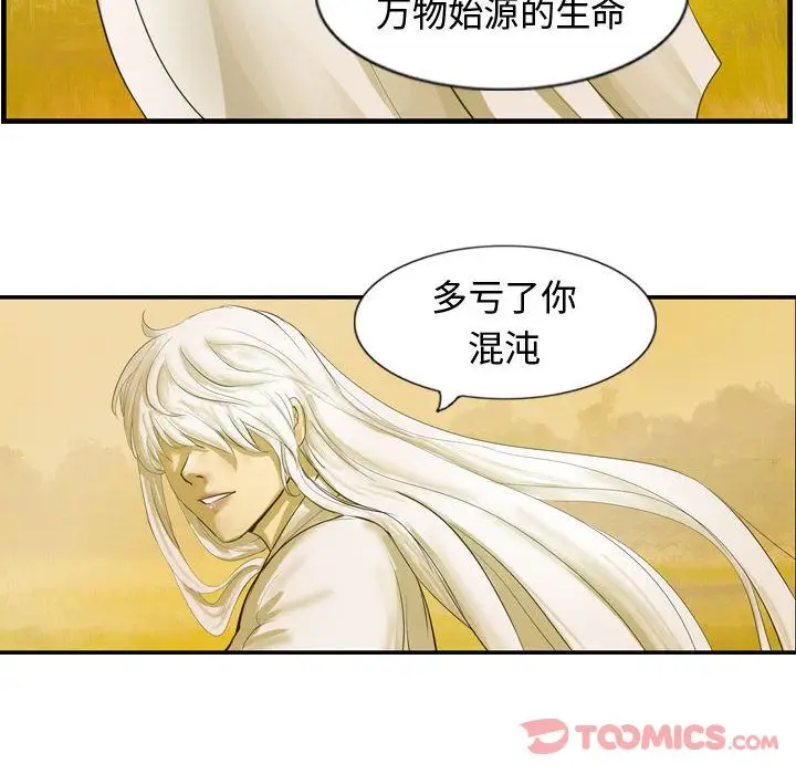 逍遥游第24章