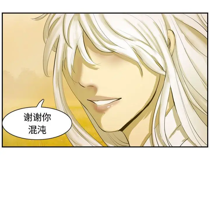 逍遥游第24章