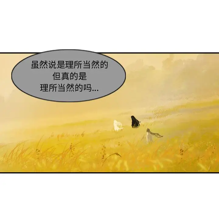 逍遥游第24章